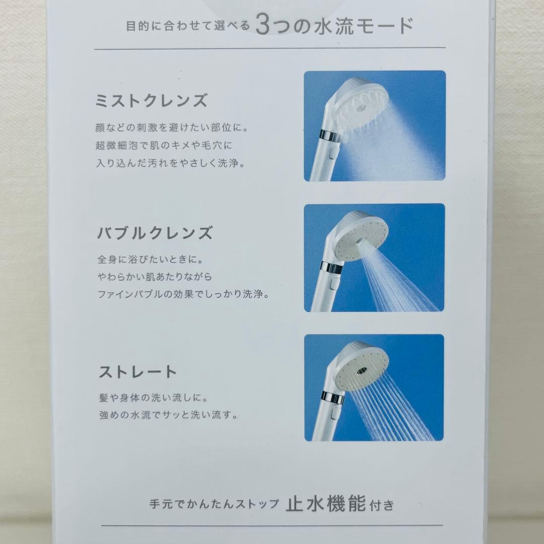 miCOLA シャワーヘッド ウルトラファインバブル クレンジング 3モード