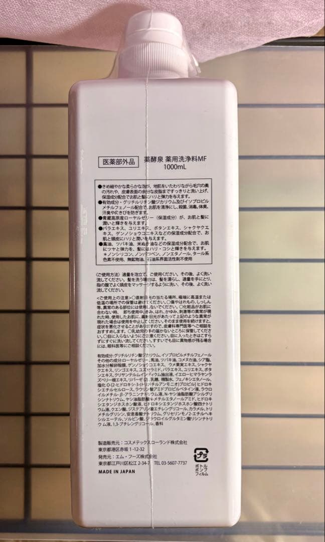 薬酵泉　 ボディソープ 5点セット