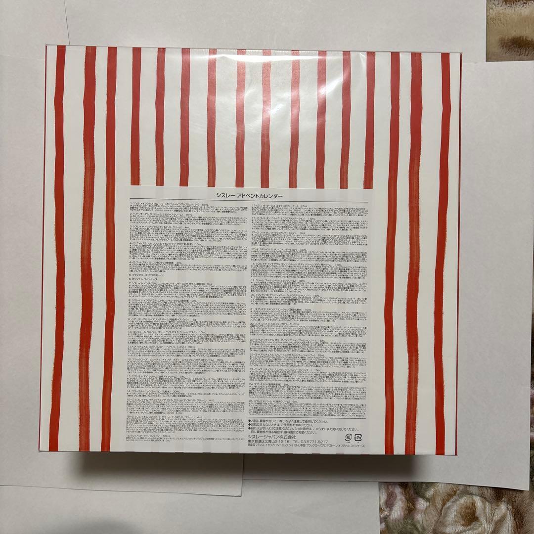 [新品•未開封] シスレー sisleyアドベントカレンダー2025