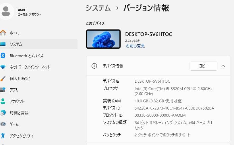 ThinkPad X230 i5 メモリ10Ｇ SSD 120GB×2