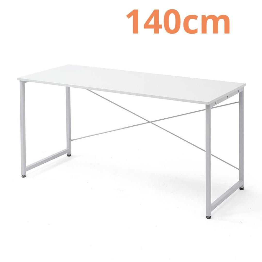 サンワダイレクト パソコンデスク ホワイト 140cm