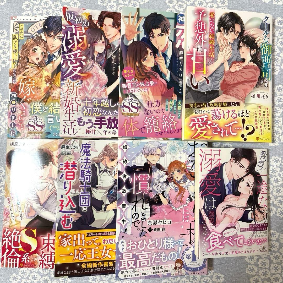 【専用】10月新刊　エタニティブックス・ルネッタブックス・ヴァニラ文庫　他