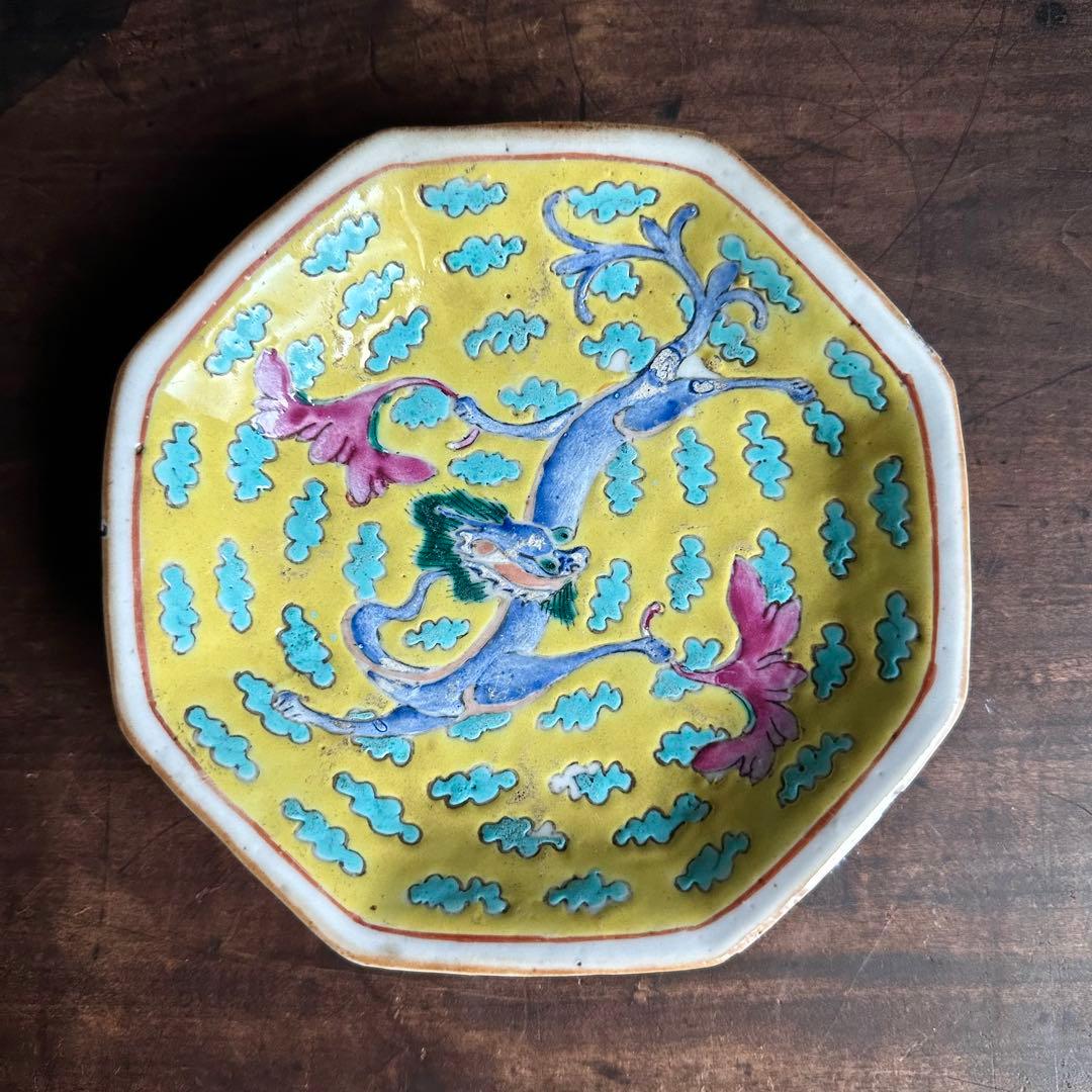 希少　縁起物　龍　官窯内造　清代　黄地粉彩　蟠龍紋　八稜足付盤　運気上昇龍の舞