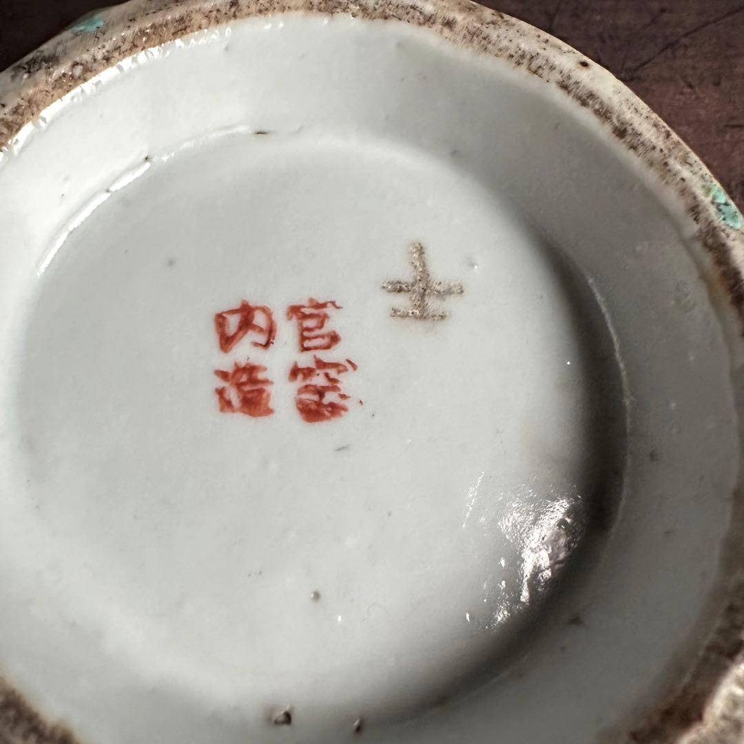 希少　縁起物　龍　官窯内造　清代　黄地粉彩　蟠龍紋　八稜足付盤　運気上昇龍の舞