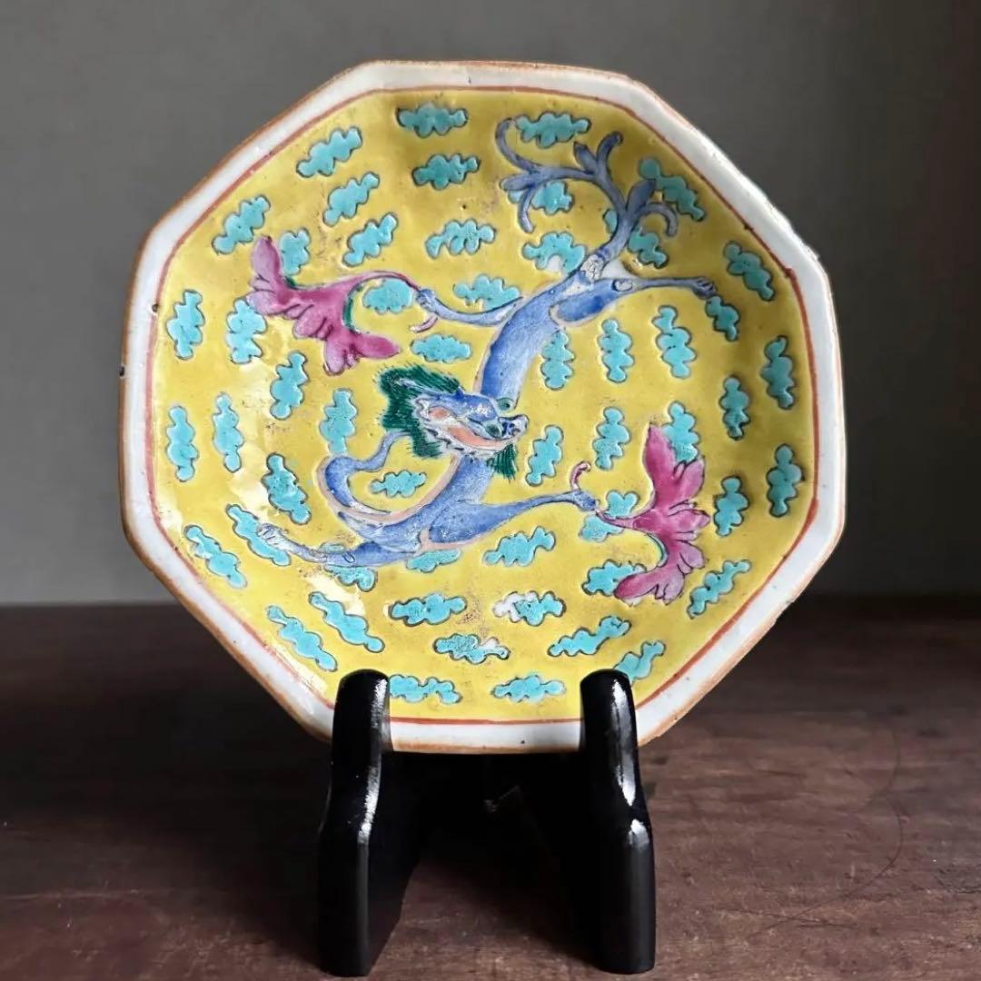 希少　縁起物　龍　官窯内造　清代　黄地粉彩　蟠龍紋　八稜足付盤　運気上昇龍の舞