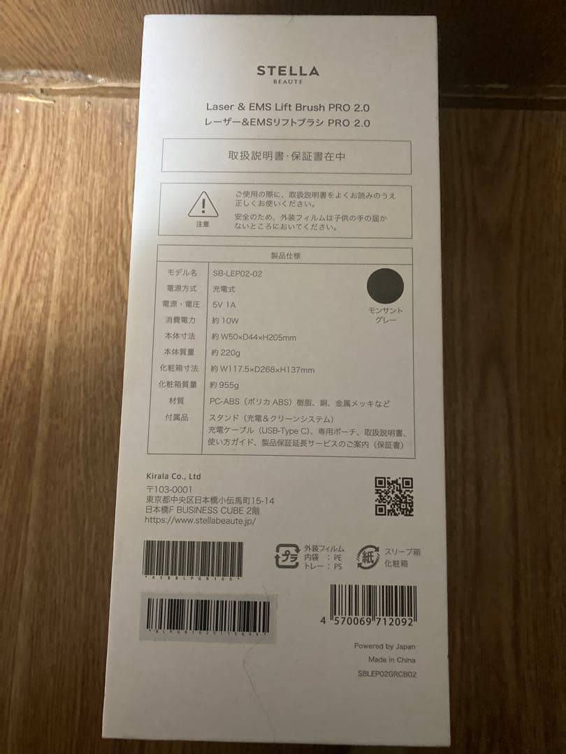 最終値下げSTELLA BEAUTEレーザー＆EMSリフトブラシ PRO 2.0