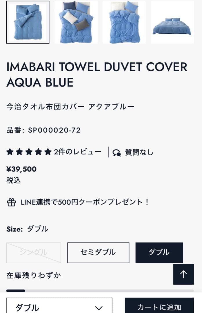 sleepeak IMABARI TOWEL DUVET COVER ダブル