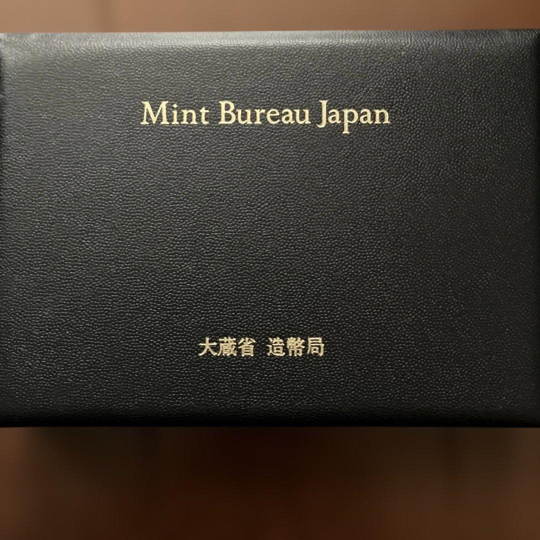 日本 旧貨幣 プルーフ セット 1992 1993 1996