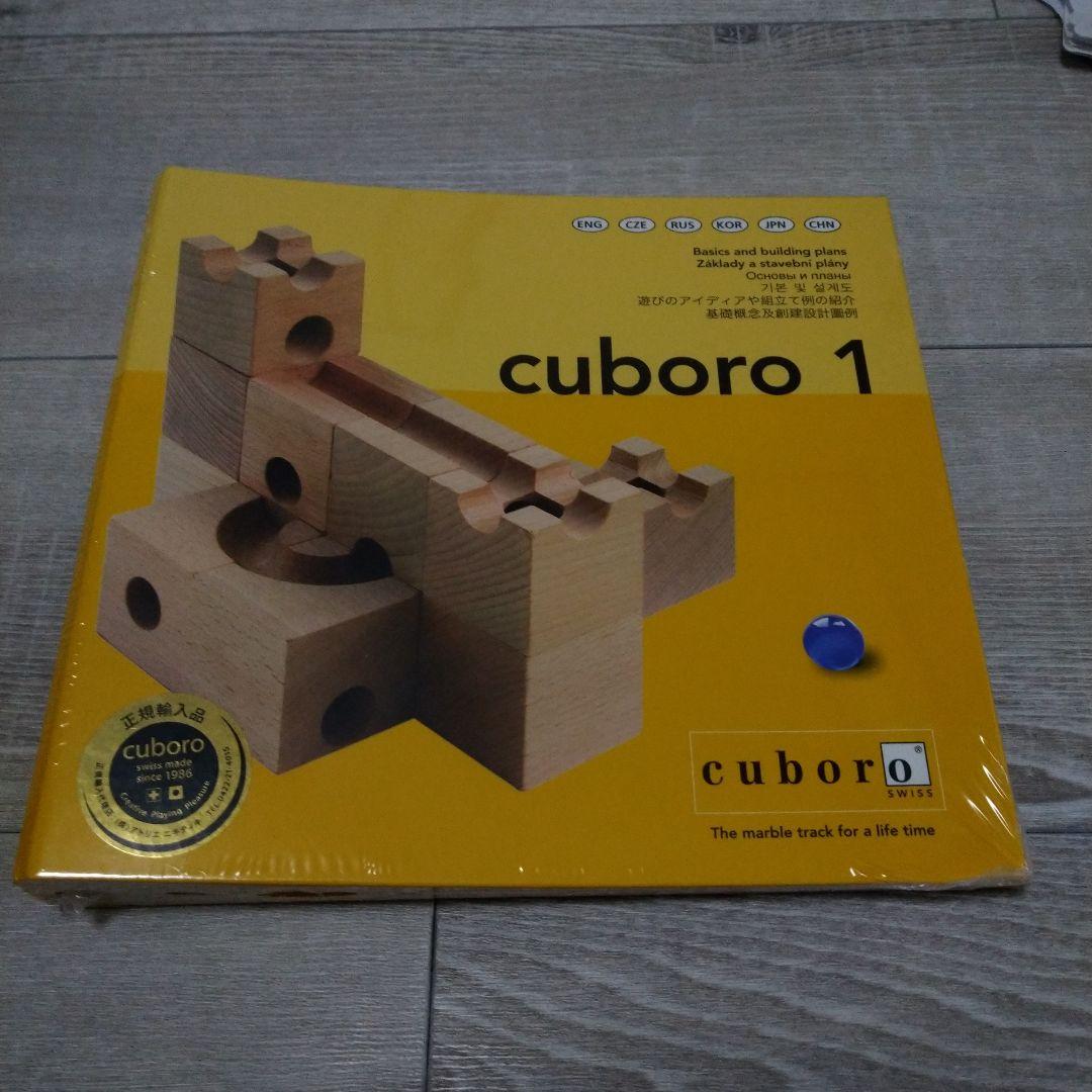 キュボロ　ブック1　cuboro book 1