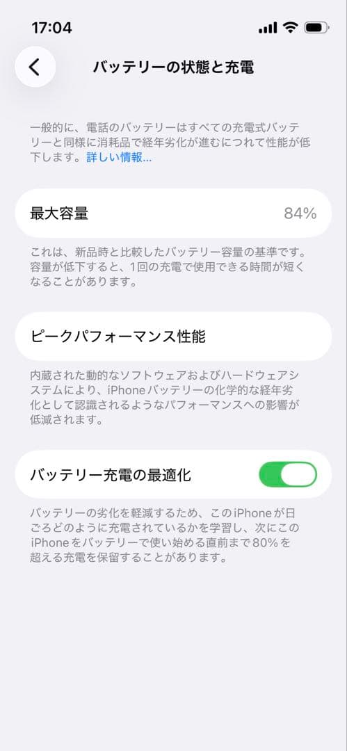 【美品 】Apple iPhone 13 mini ホワイト