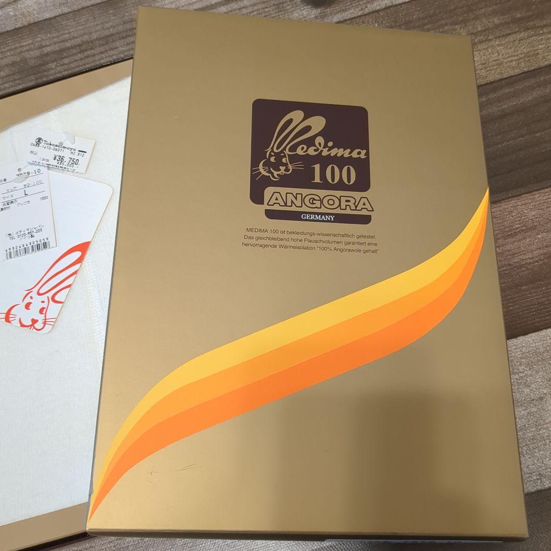 高島屋で購入　新品　メディマ アンゴラ100% スラックス下