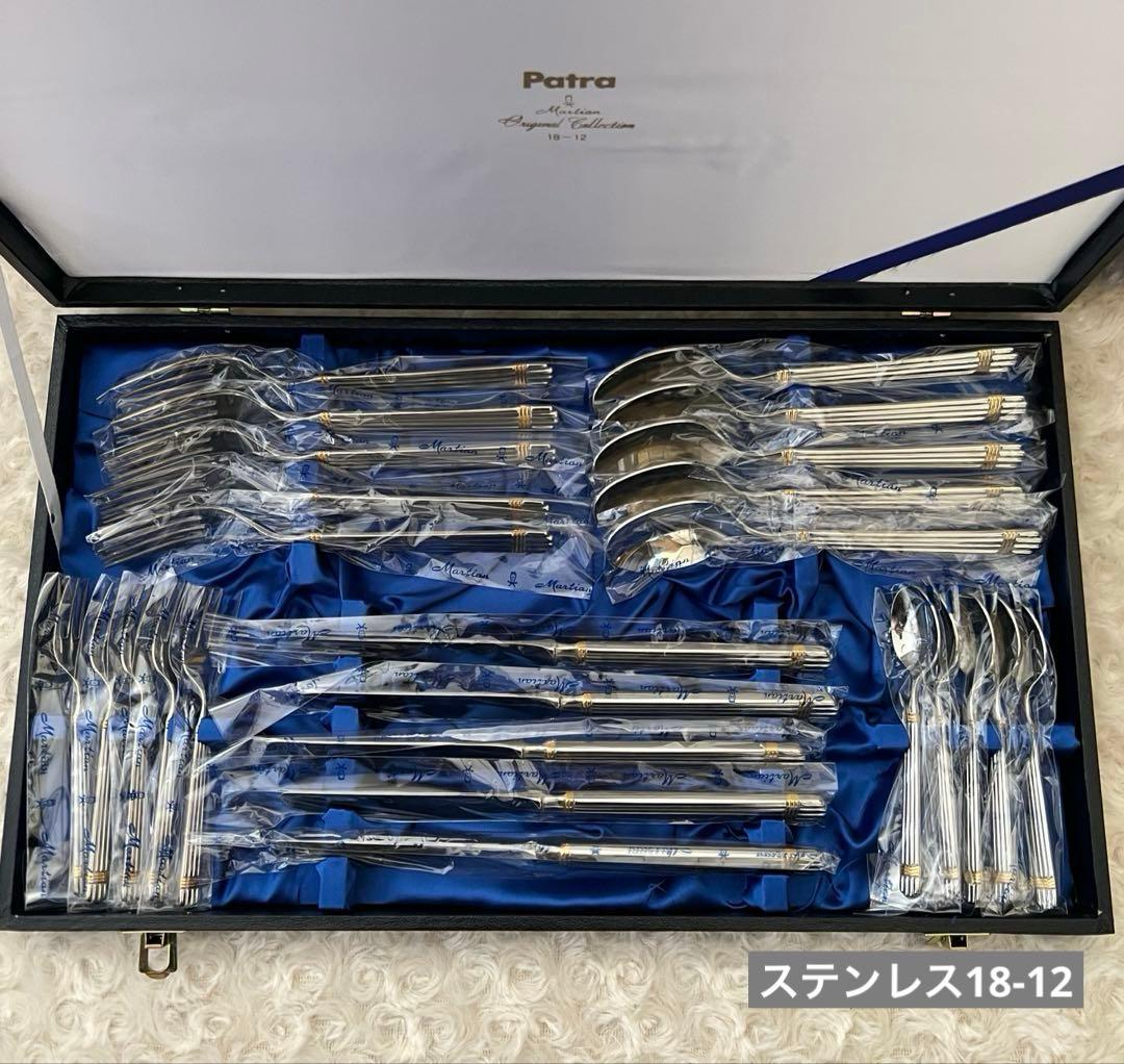 マーシャン　カトラリーセット　PATRA パトラ　ディナーセット　25本セット
