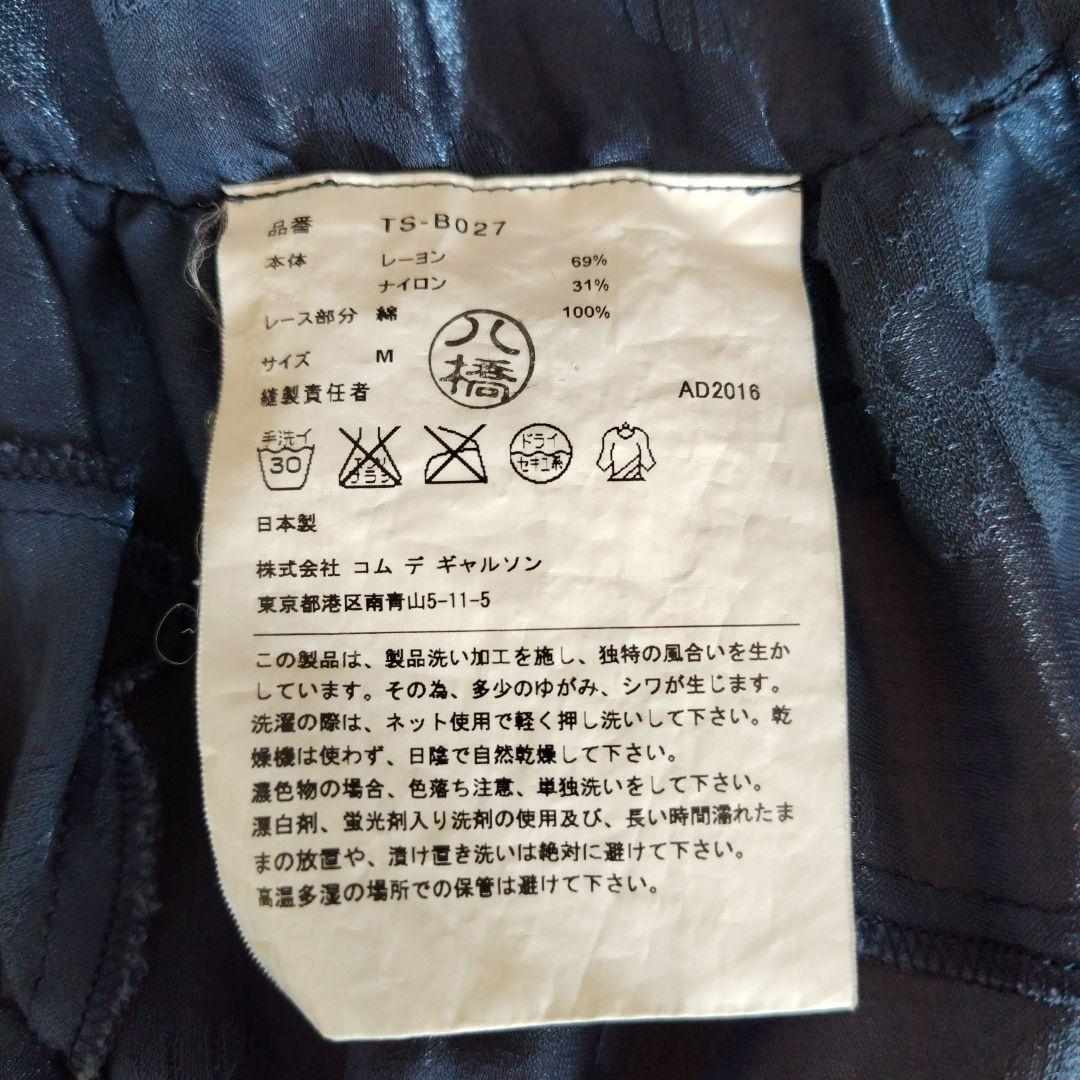 トリココムデギャルソン 丸襟アシンメトリー半袖ブラウスサイズM AD2016