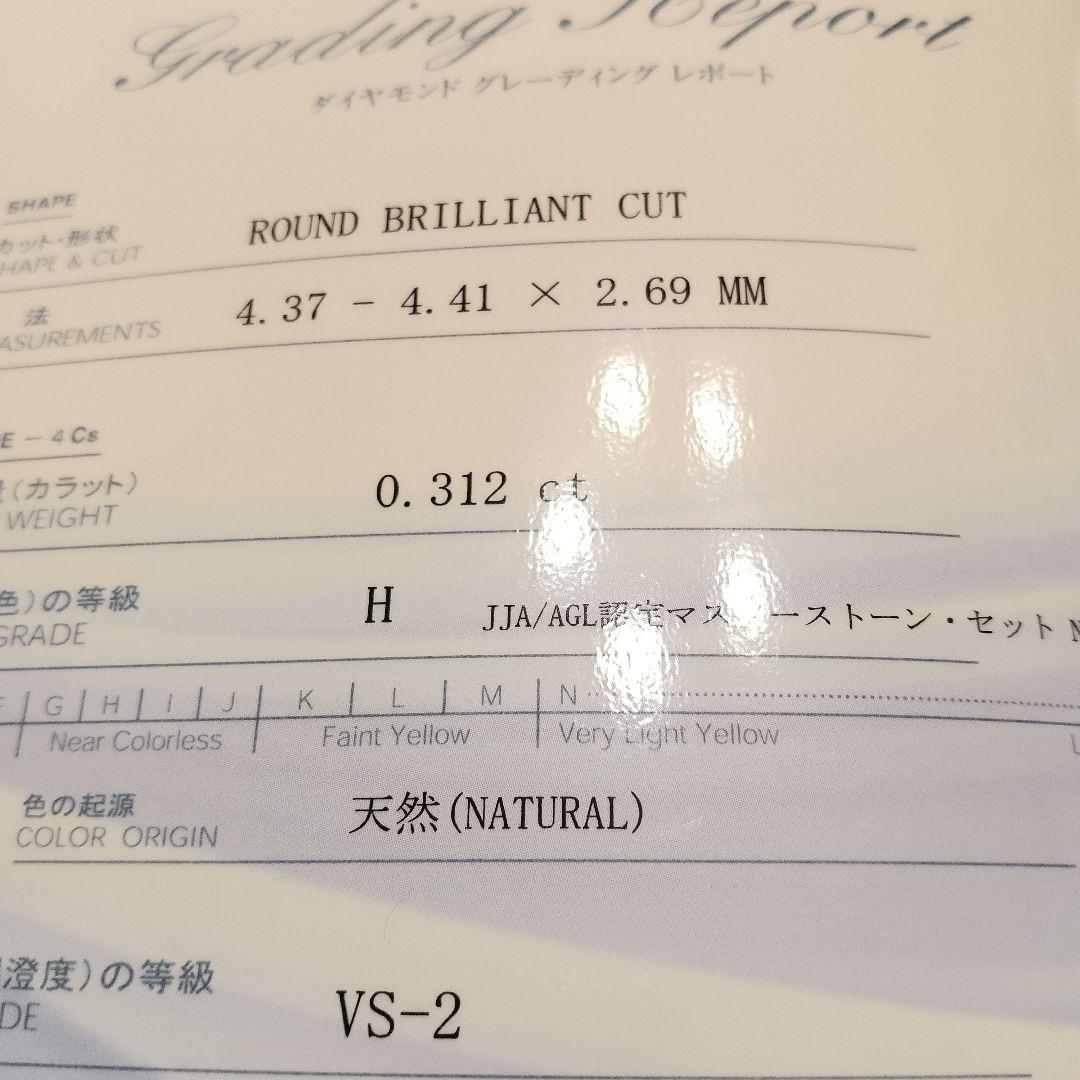 ❄銀座ダイヤモンドシライシ❄pt950 リング✨️0.312㌌鑑定書付H&C✨️