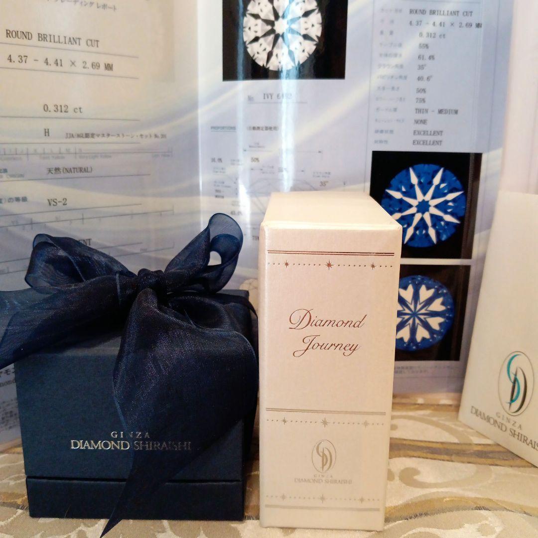 ❄銀座ダイヤモンドシライシ❄pt950 リング✨️0.312㌌鑑定書付H&C✨️