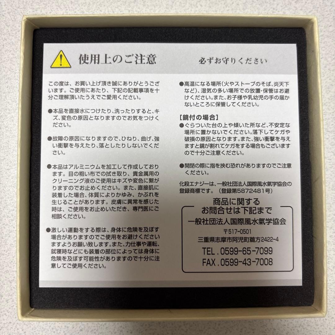 化殺エナジー　限定　9個セット