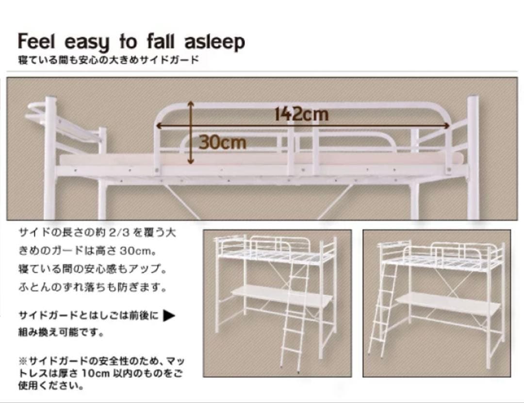 ロフトベッド デスク付き ホワイト【大阪市中央区引き取り限定】