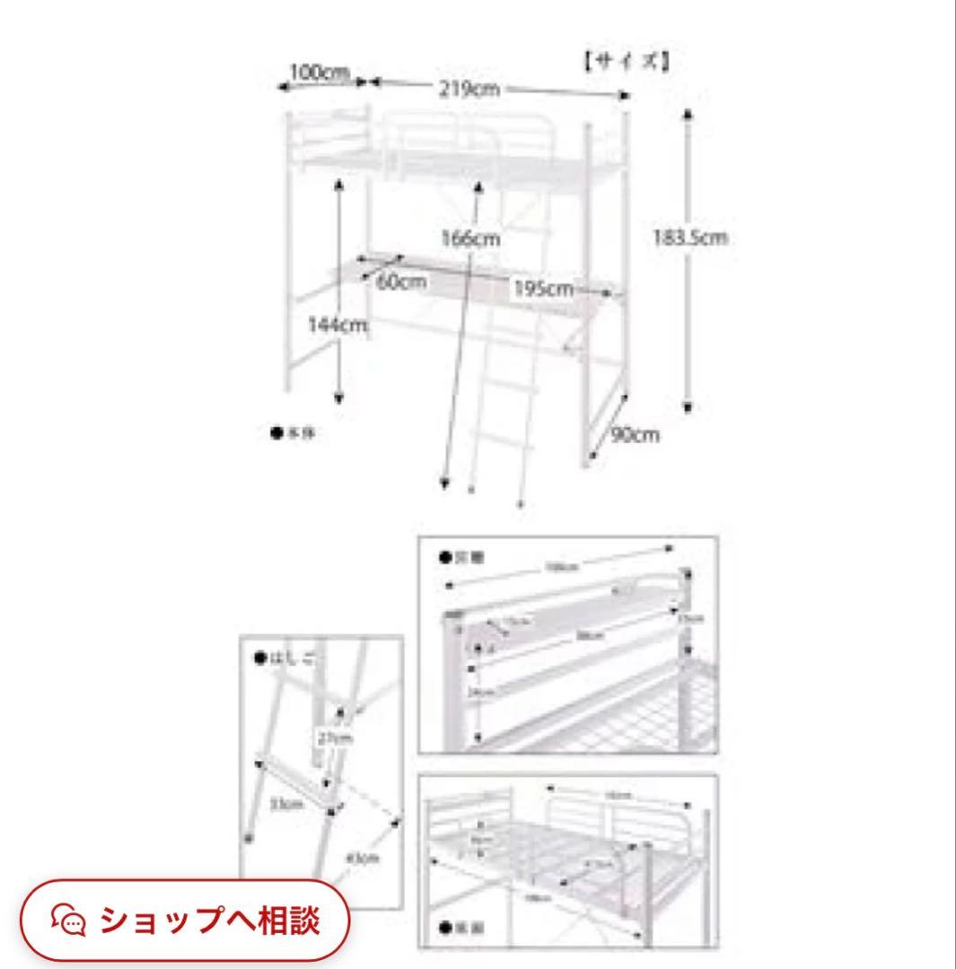 ロフトベッド デスク付き ホワイト【大阪市中央区引き取り限定】