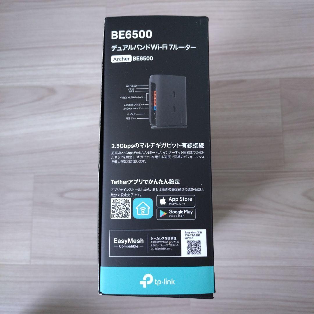 tp-link Archer BE6500 Wi-Fi 7 ルーター