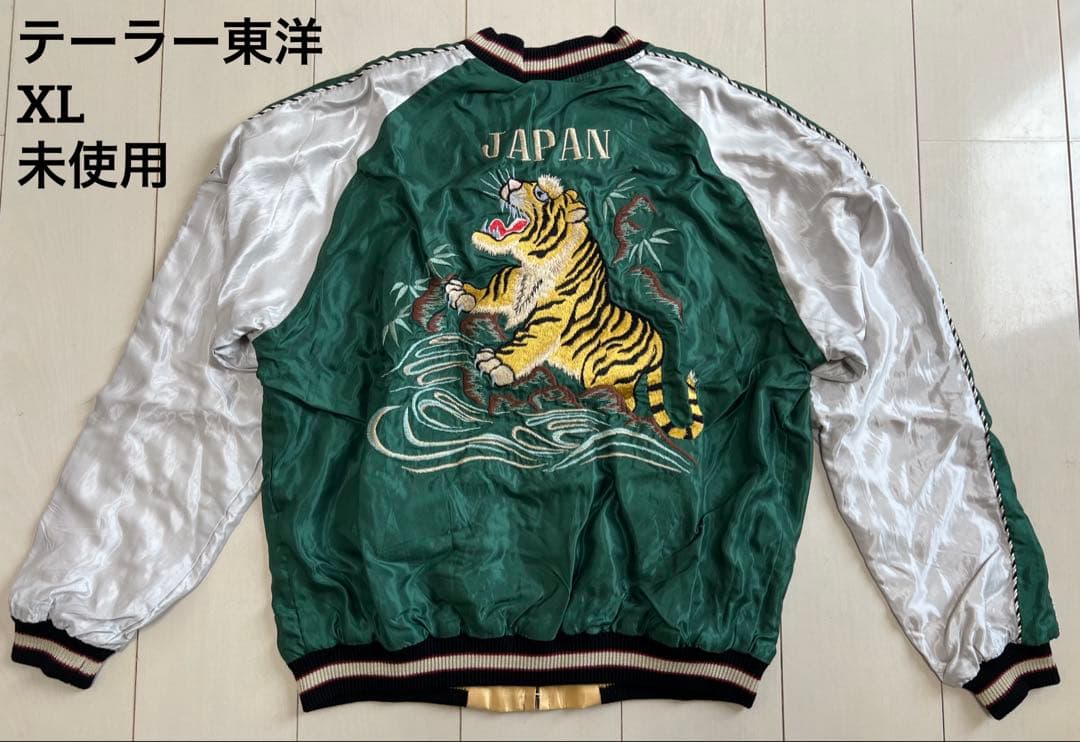 XL 未使用 テーラー東洋 スカジャン ジャパンマップ 鷹×虎 TT15682