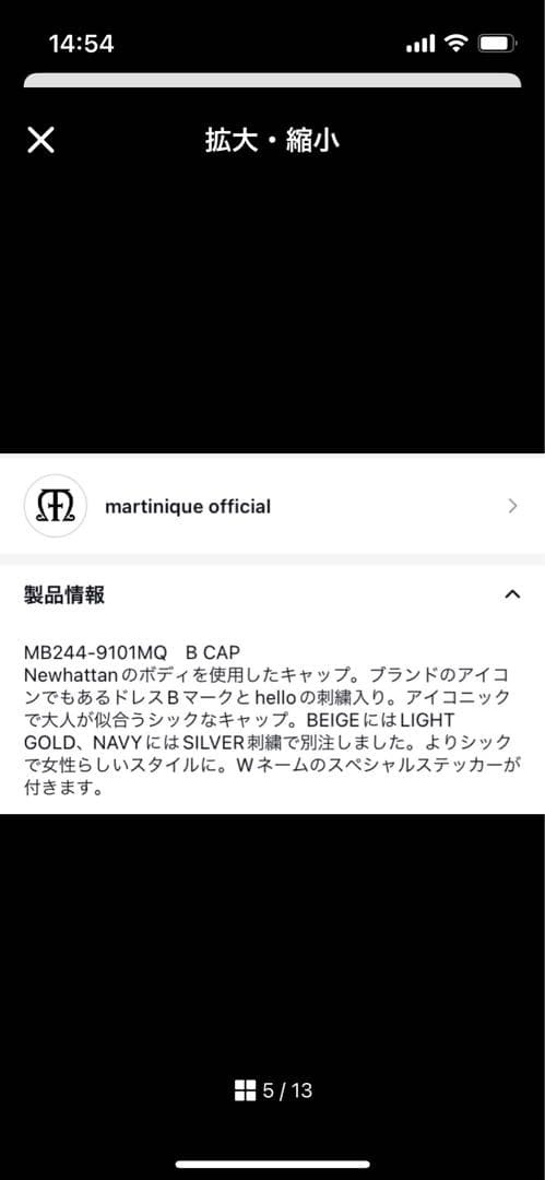 最終価格、MADISON BLUE×Martiniqueマディソンブルーキャップ