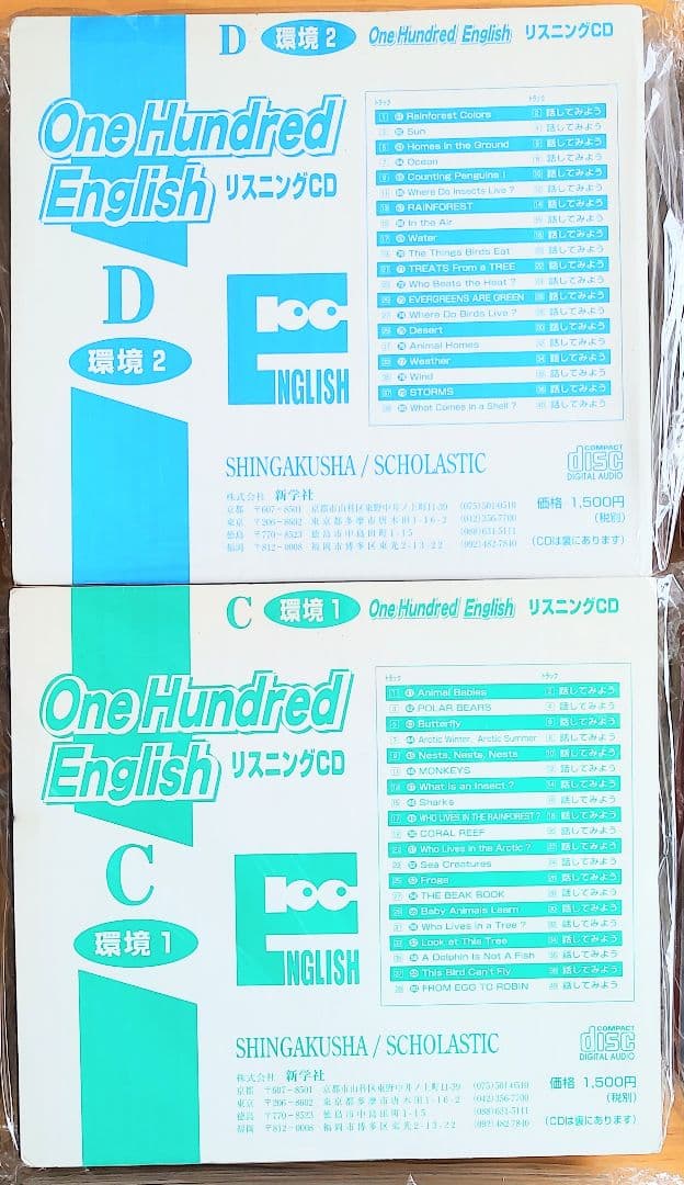 希少★One Hundred English★英語絵本100冊セット CD付き