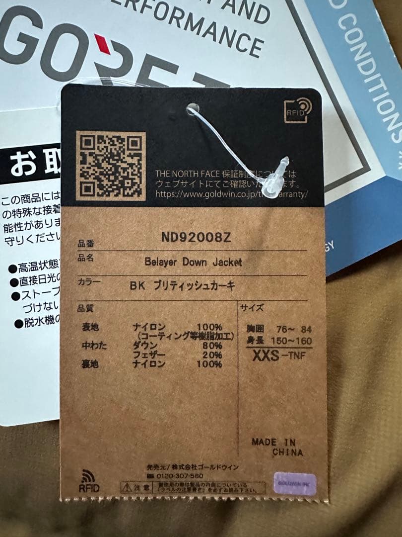 THE NORTH FACE ダウンジャケット ND92008Z ノースフェイス