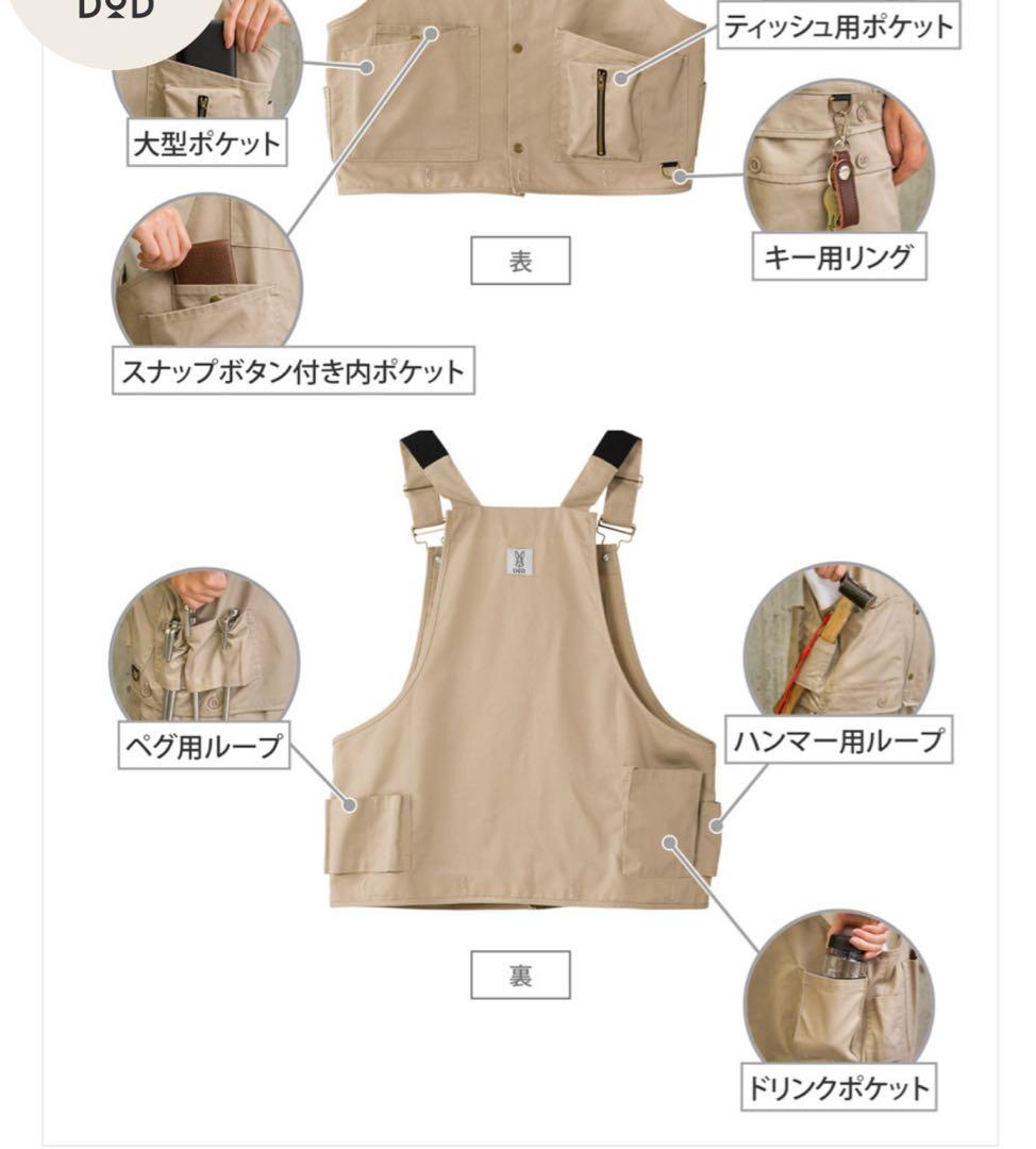 新品未使用☆DOD ツナヴェスTN