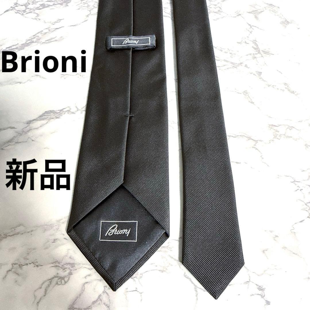ブリオーニ ネクタイ チャコールグレー イタリア製　 美品