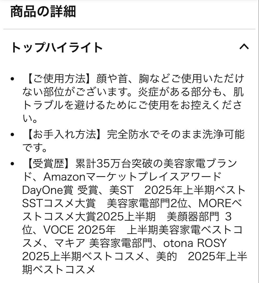 エレキブラシプラス ミッキー
