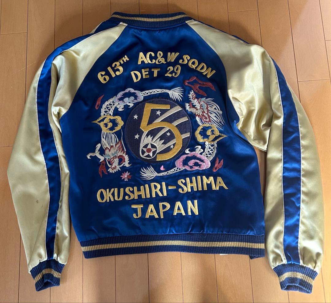 最終値下げ！希少！奥尻島第五空軍モデル！テーラー東洋リバーシブルスカジャンM