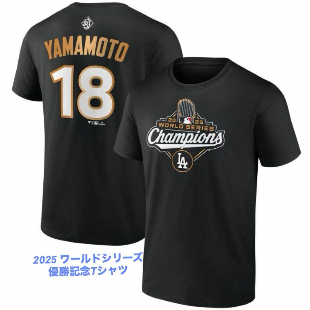 山本由伸　ロサンゼルスドジャース 2025ワールドシリーズ優勝記念Tシャツ　L