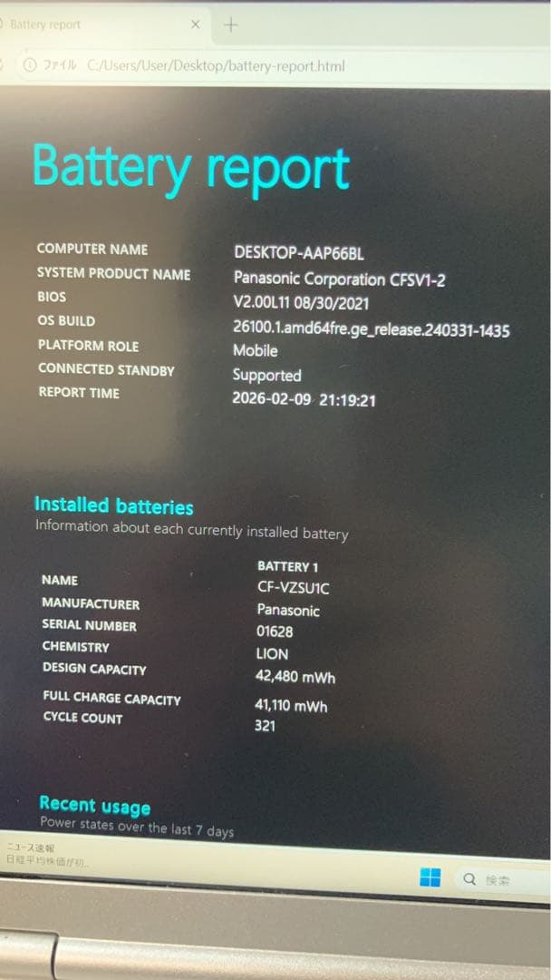 Panasonic CF- SV1/I5-11世代/16G/512G/12FHD