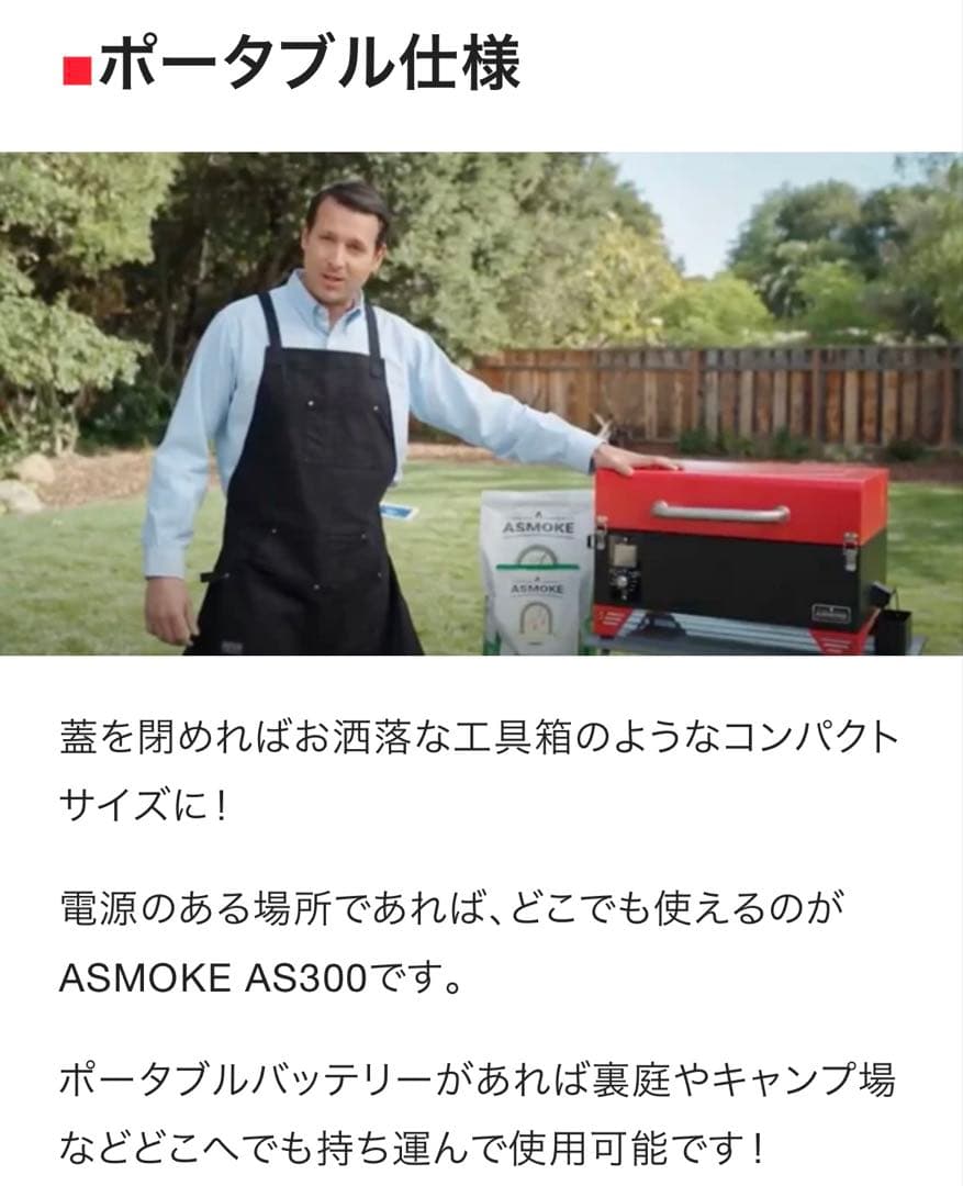 ASMOKE AS300 ポータブルスモークグリル