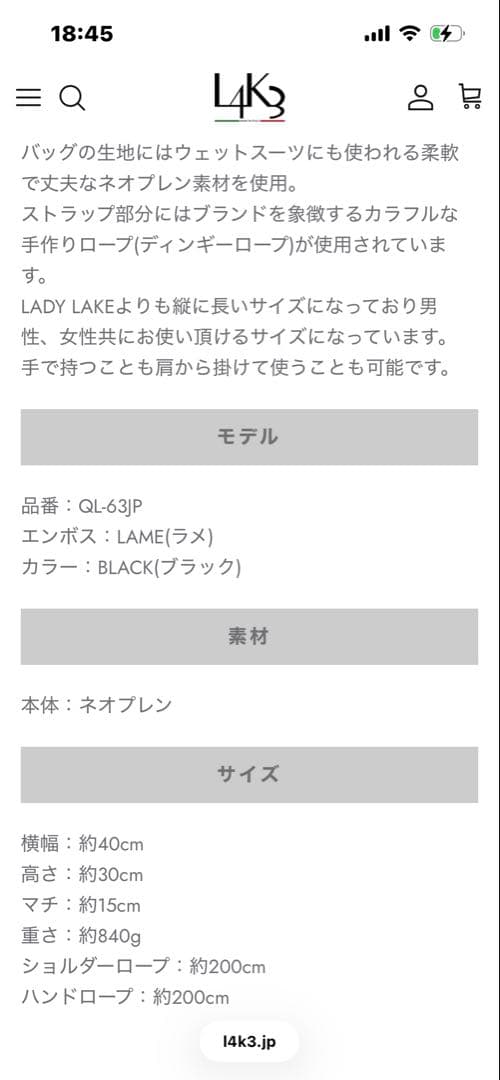 定価61,600円　l4k3 QUEEN LAKE バッグ　ブラック