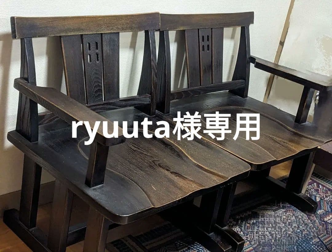 ryuuta　天然木肘掛け付き椅子