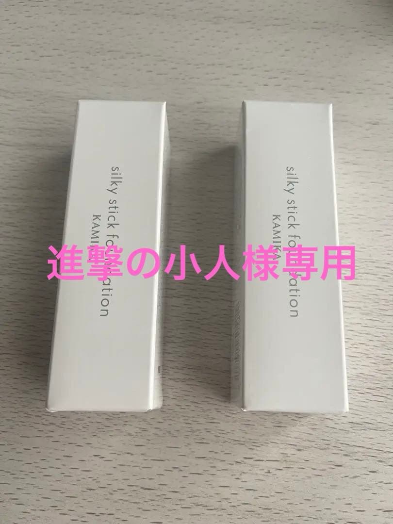 シルキースティックファンデーション ホワイト　2個セット
