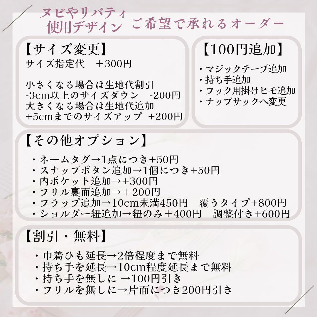 Kao様オーダー　3点 入園入学　ハンドメイド