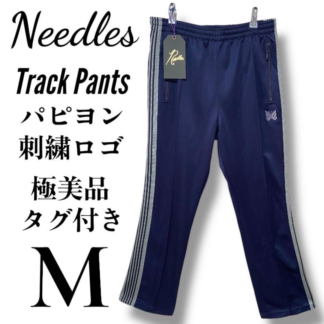 【極美品・タグ付き】Needles ニードルス トラックパンツ 紺 M 刺繍ロゴ
