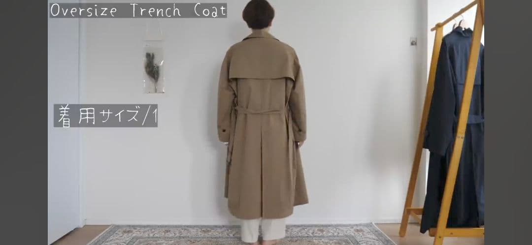 Omat Unelma: オーバーサイズトレンチコート
