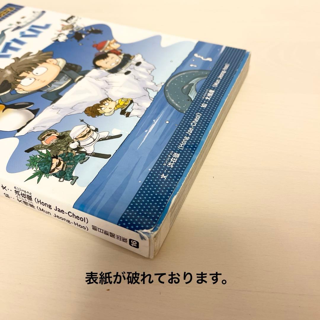 サバイバルシリーズ　まとめ売り　昆虫世界　南極　新型ウイルス　ロボット