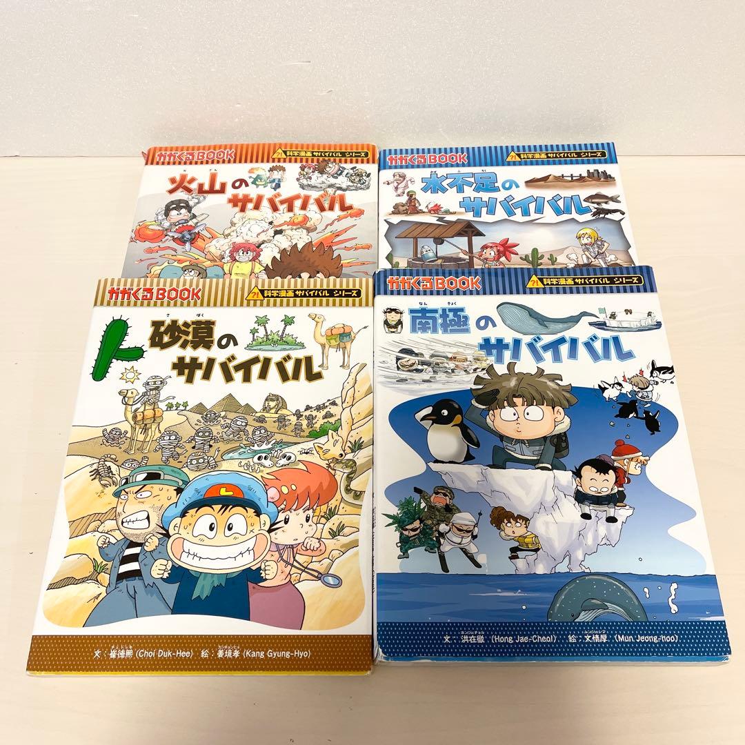 サバイバルシリーズ　まとめ売り　昆虫世界　南極　新型ウイルス　ロボット