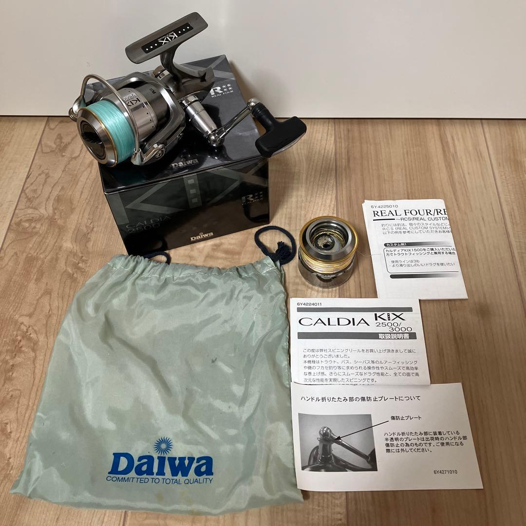 カルディアキックス2500