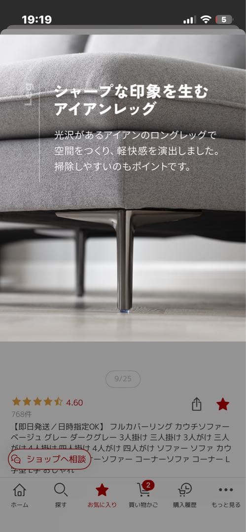 ソファ　グレー　モダン2人掛けソファ　左カウチ