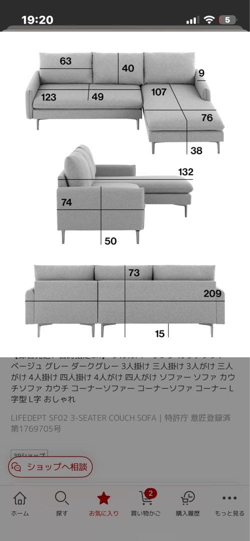 ソファ　グレー　モダン2人掛けソファ　左カウチ