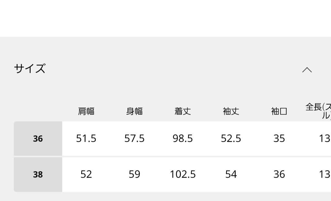 SLOBE IENA　完売　中綿ストール付きノーカラーコート　36