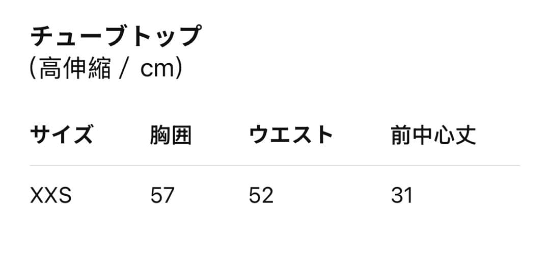 TANKAIR チューブトップ ダークグレー （Tube top）