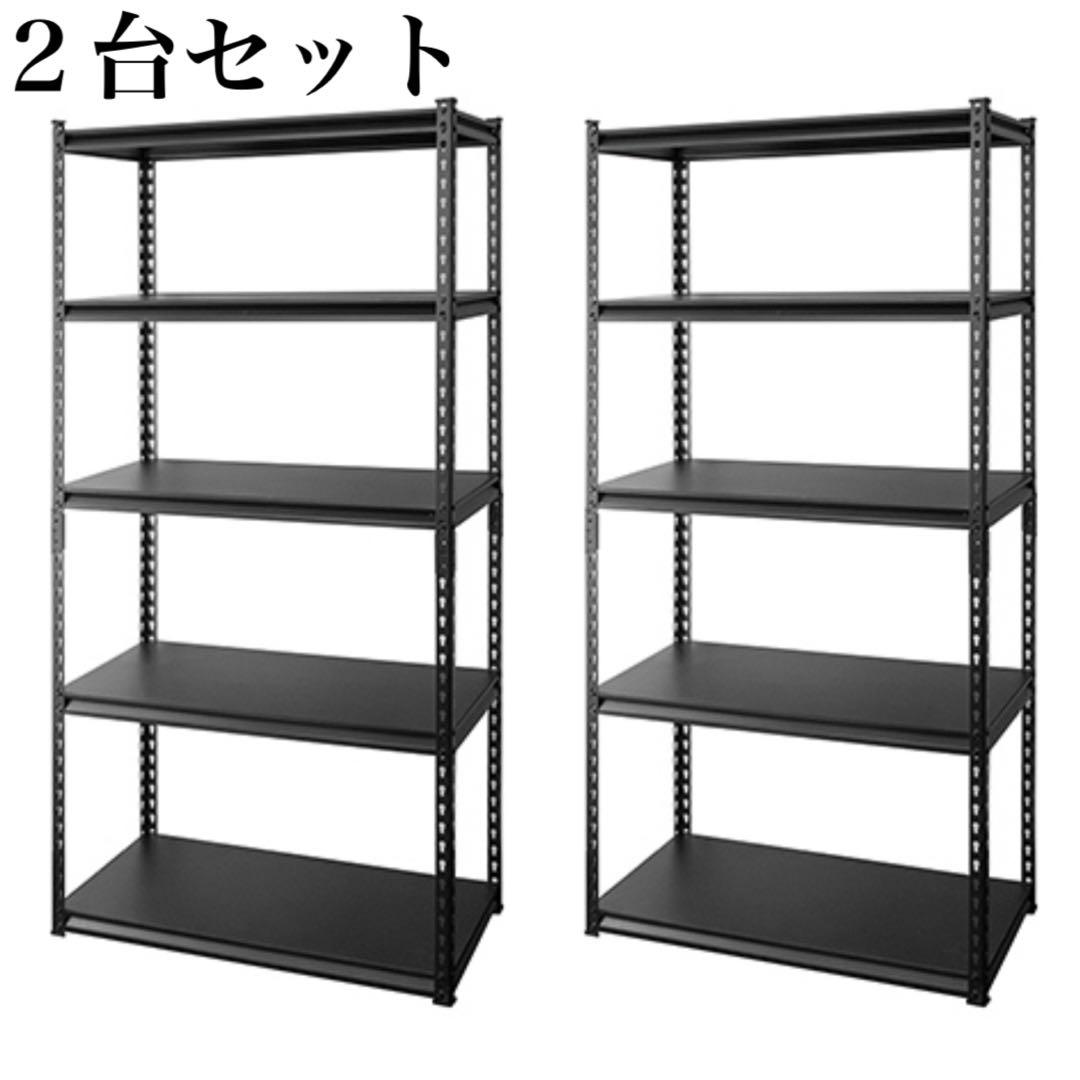 2個セット　スチールラック　幅90cm メタルラック　収納棚　スチール棚　飾り棚