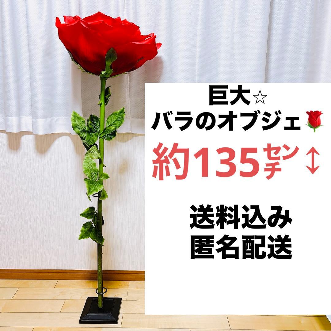 約135㌢♪送料込み/匿名配送◎フェイクプランツ