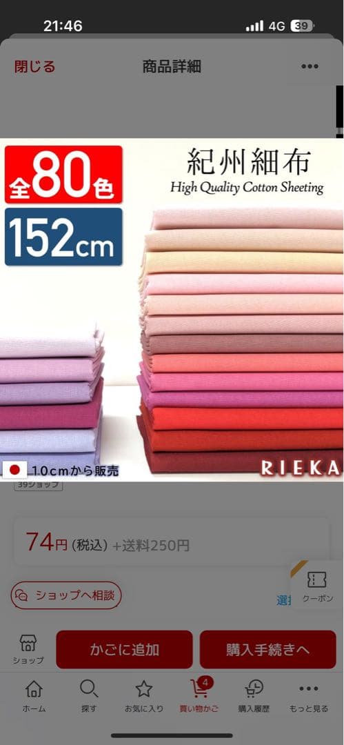 ささ★プロフ必読ページ　2着